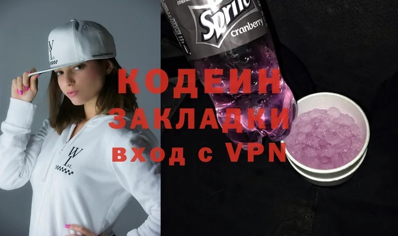 Codein Purple Drank  сколько стоит  Ак-Довурак 